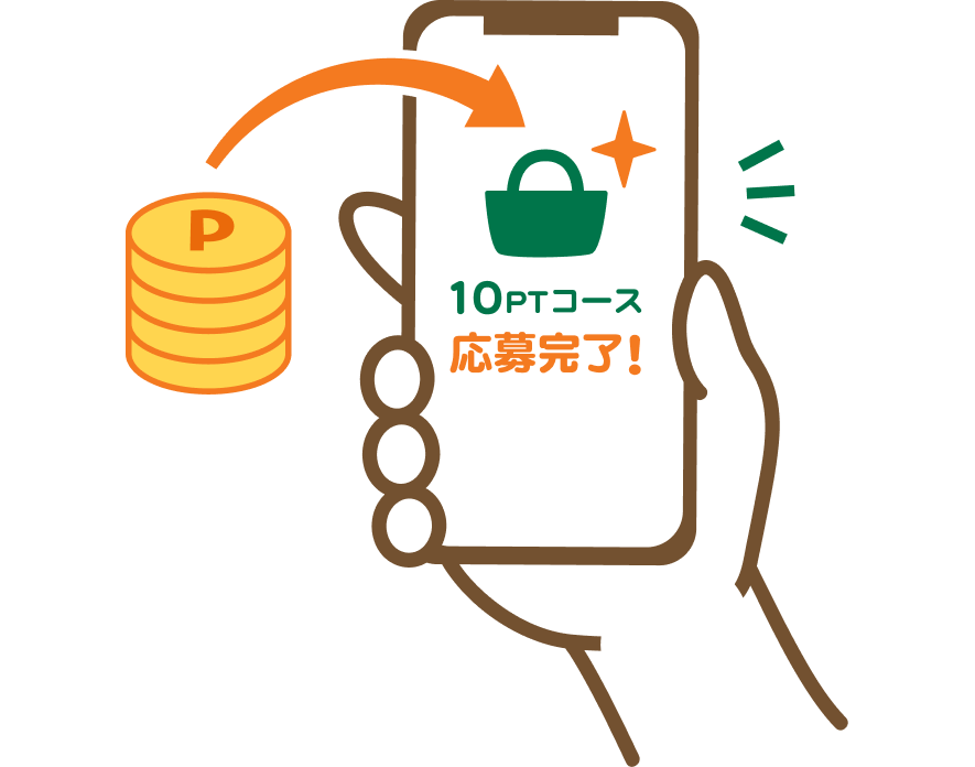 応募完了